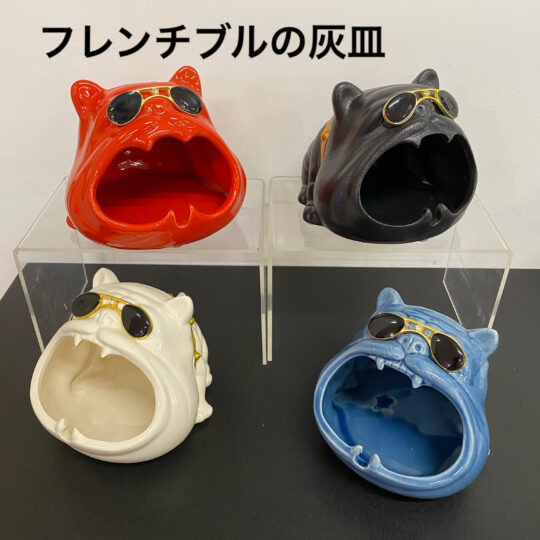 フレンチブルの灰皿