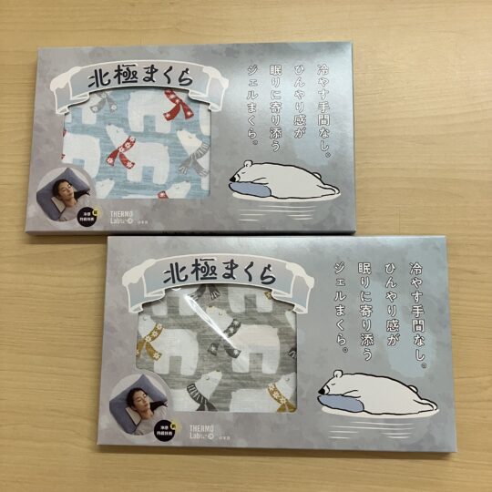 北極まくら