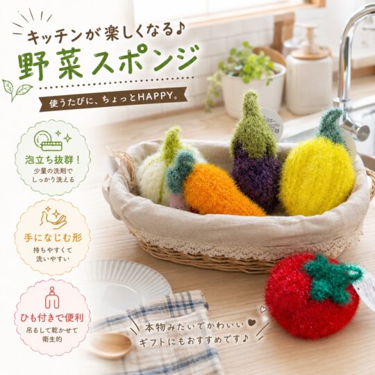 手編みのキッチンウォッシュ